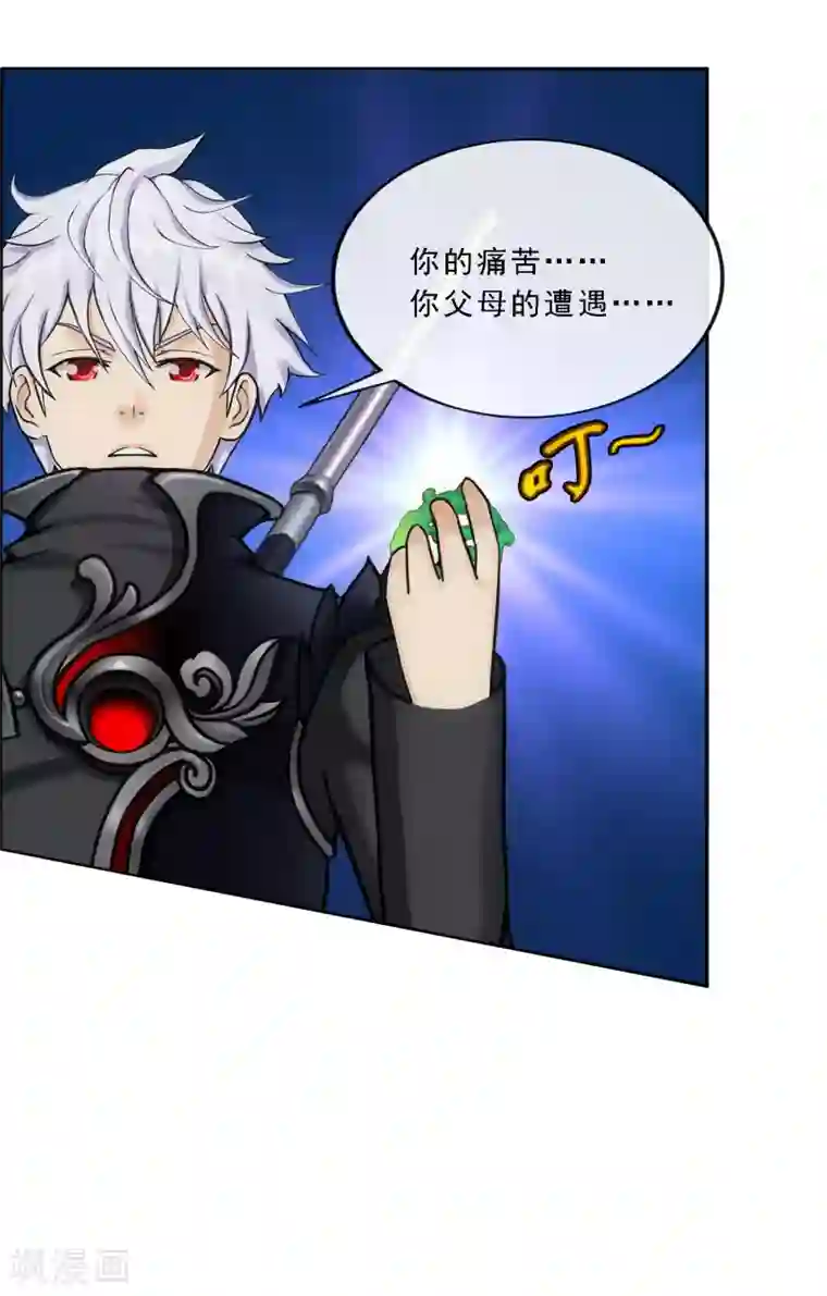 解离妖圣第82话 境界