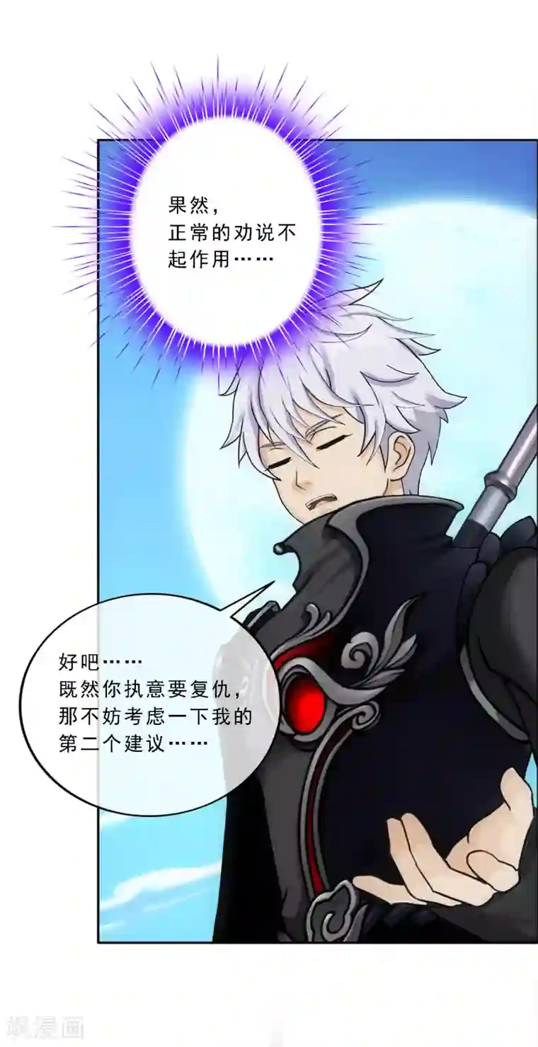 解离妖圣第82话 境界