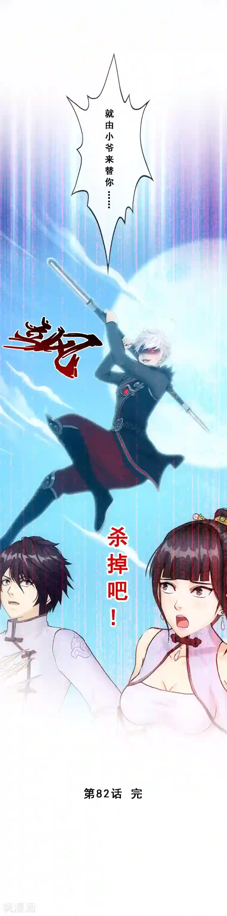 解离妖圣第82话 境界