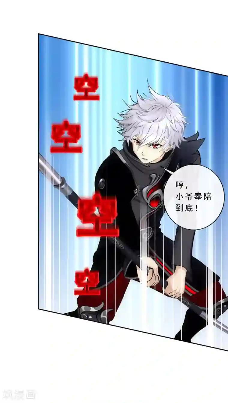 解离妖圣第82话 境界