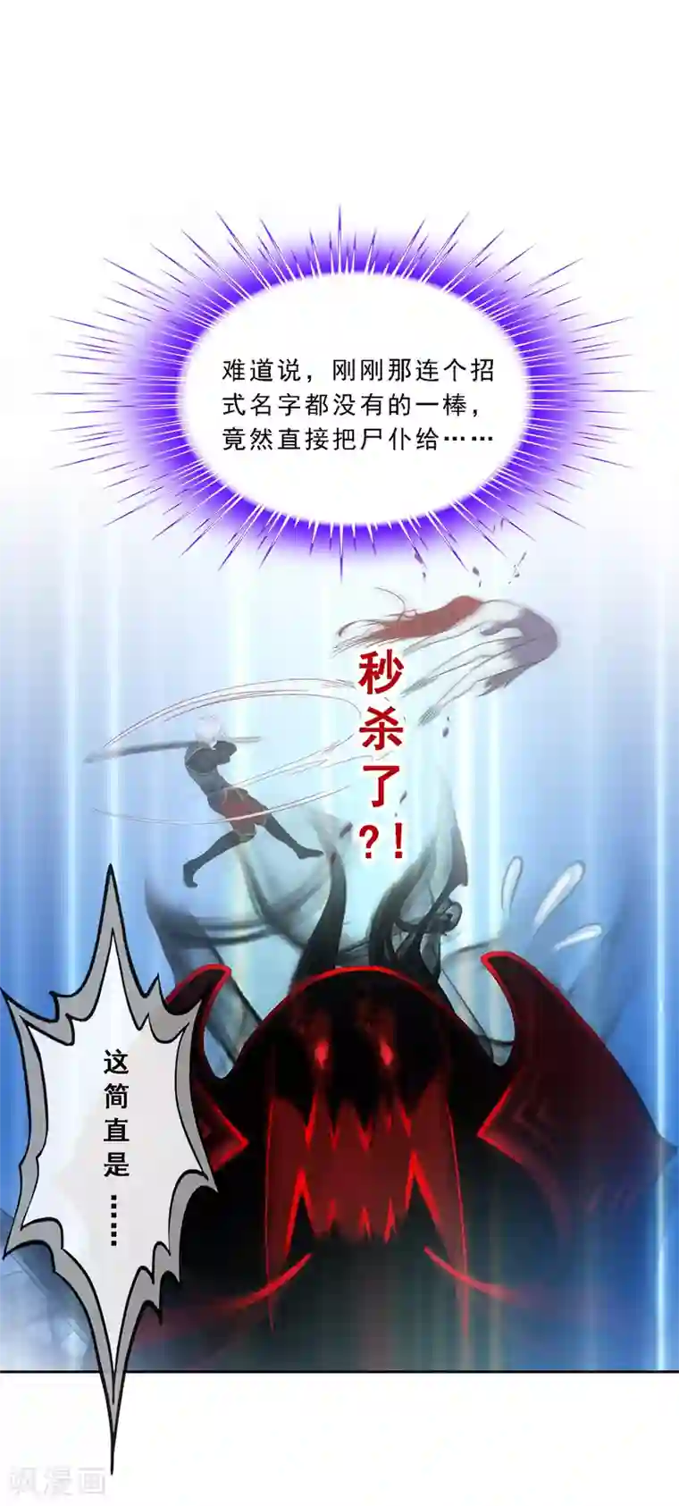 解离妖圣第82话 境界