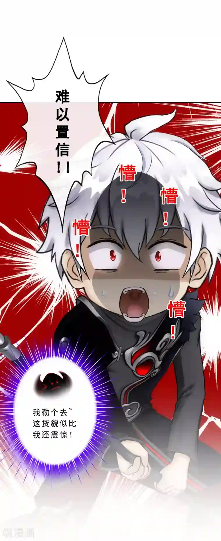 解离妖圣第82话 境界