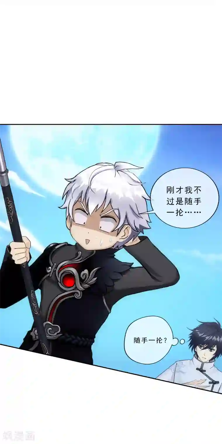 解离妖圣第82话 境界