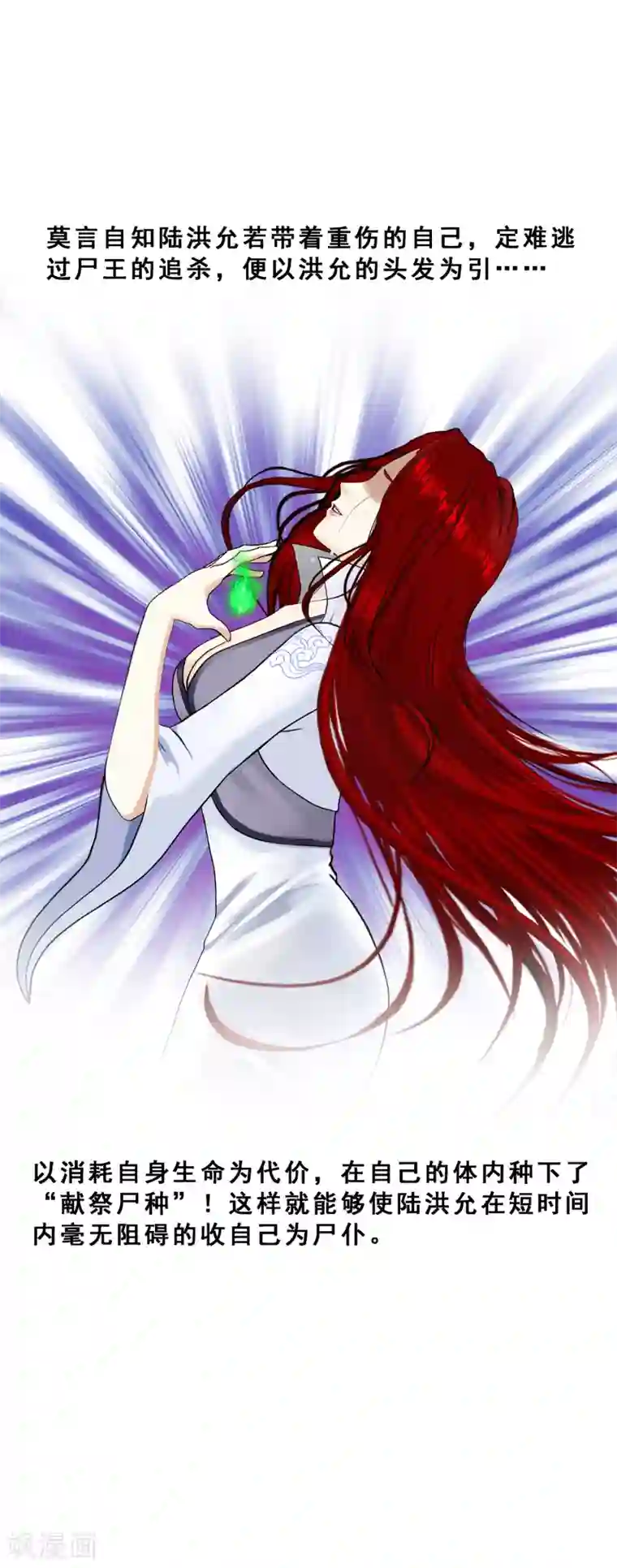 解离妖圣第83话 可人的身世