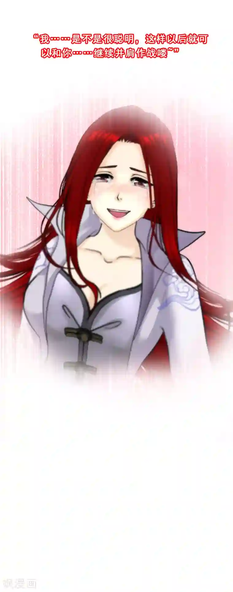 解离妖圣第83话 可人的身世