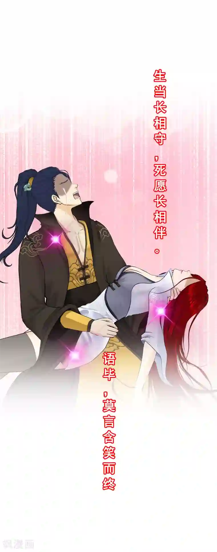 解离妖圣第83话 可人的身世