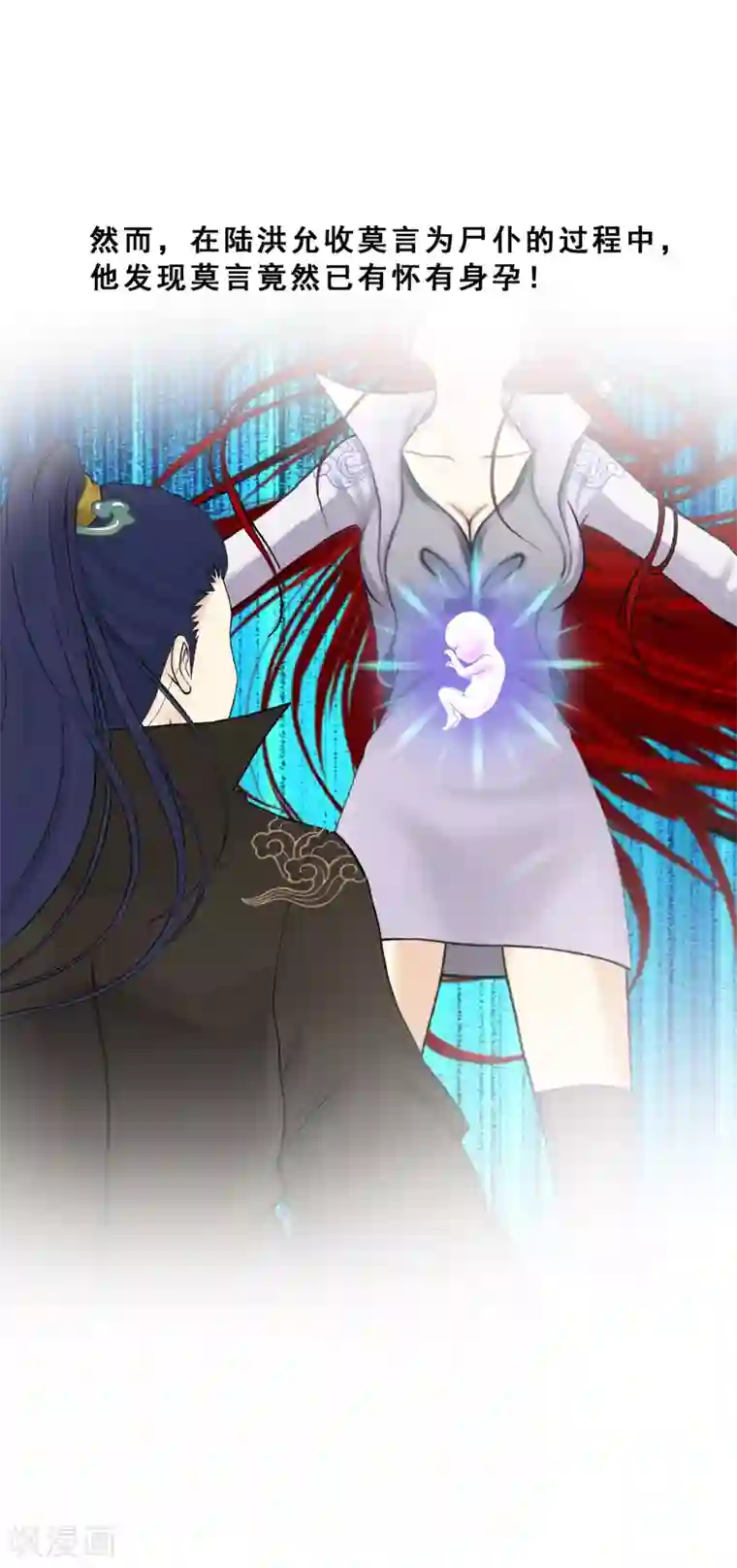 解离妖圣第83话 可人的身世