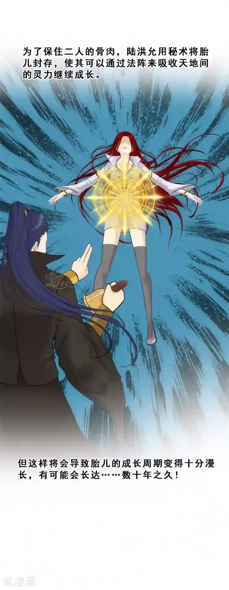 解离妖圣第83话 可人的身世