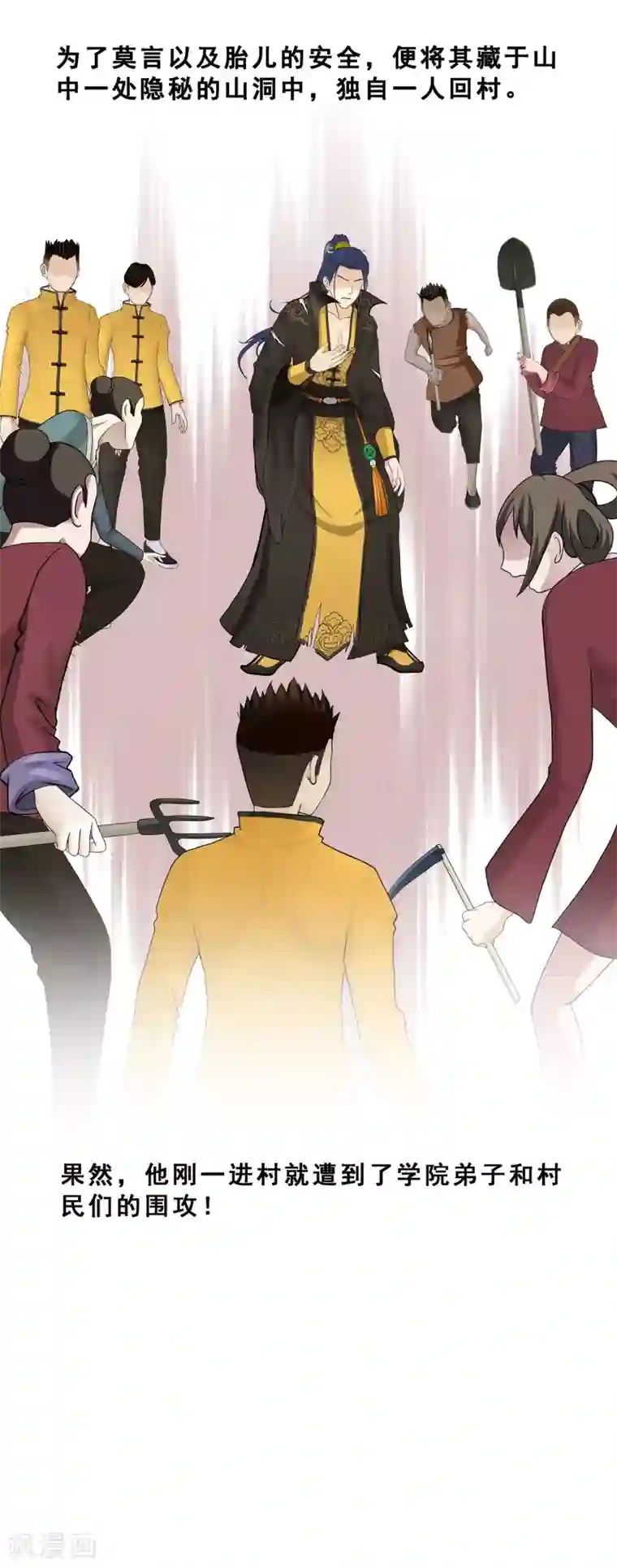 解离妖圣第83话 可人的身世