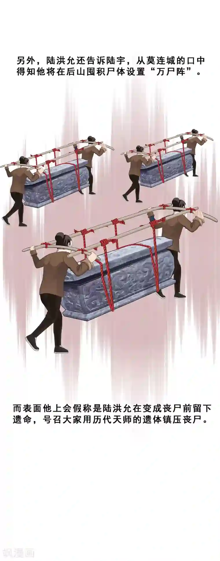 解离妖圣第83话 可人的身世