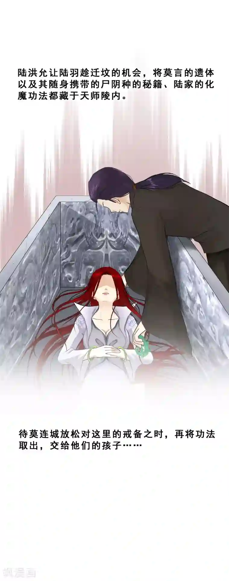 解离妖圣第83话 可人的身世