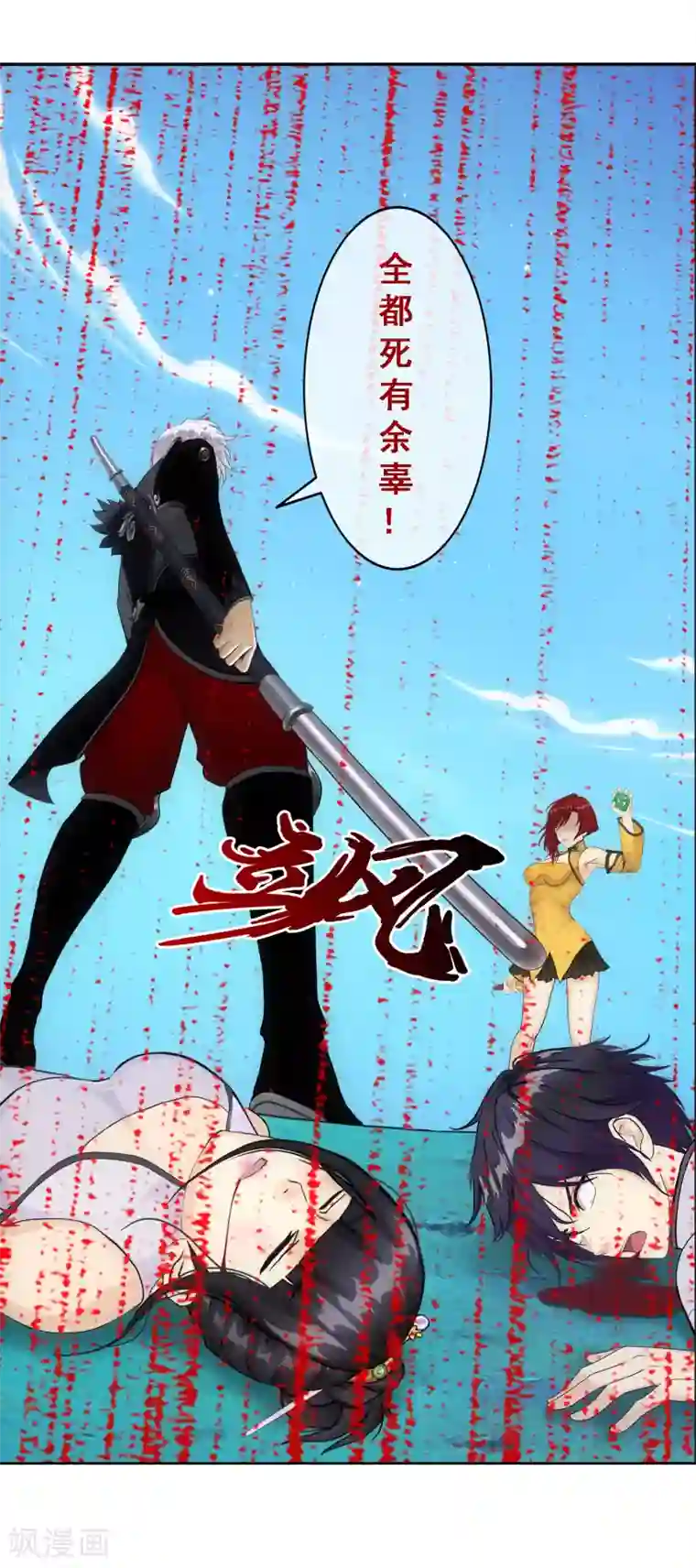 解离妖圣第83话 可人的身世