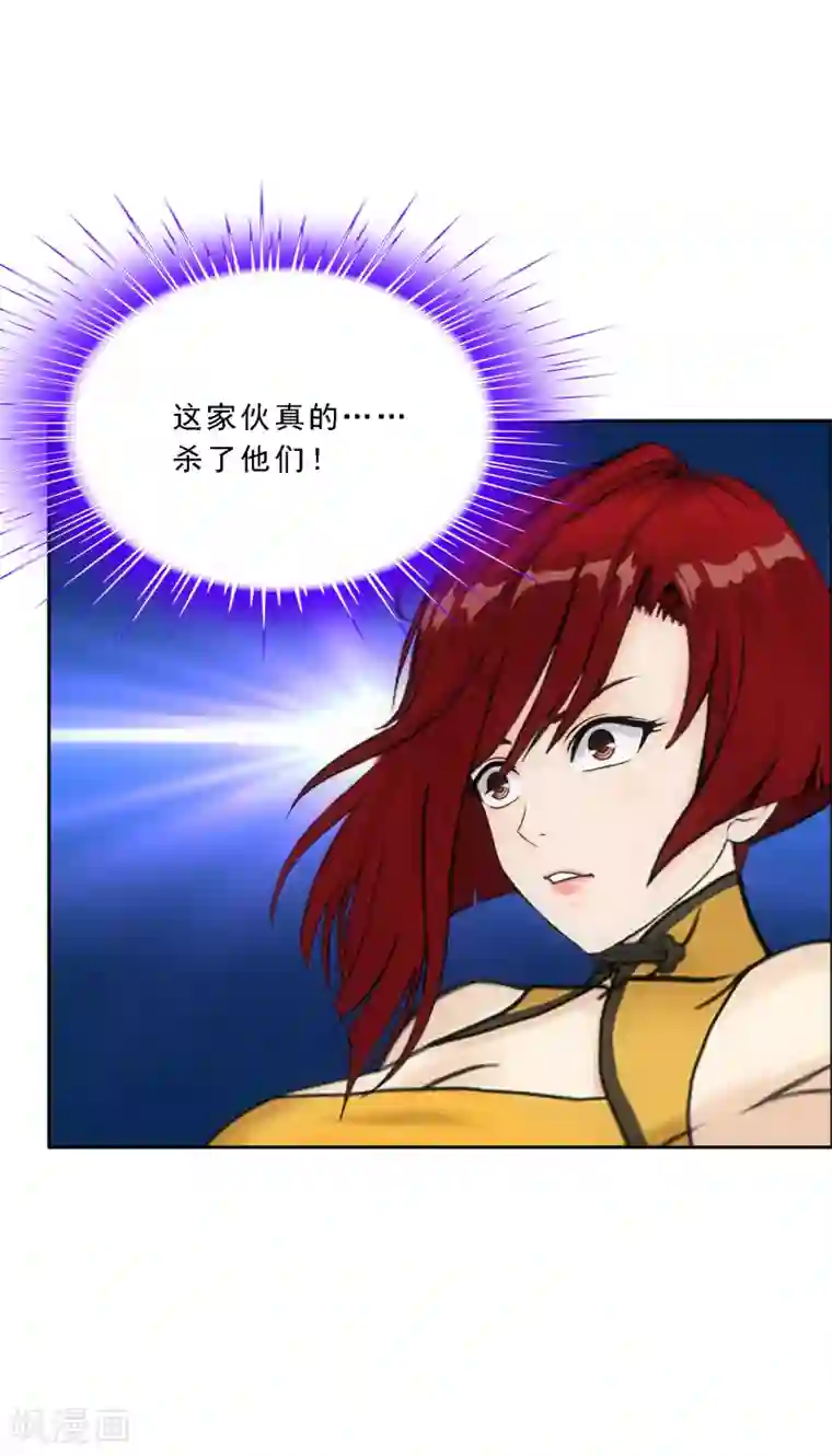 解离妖圣第83话 可人的身世