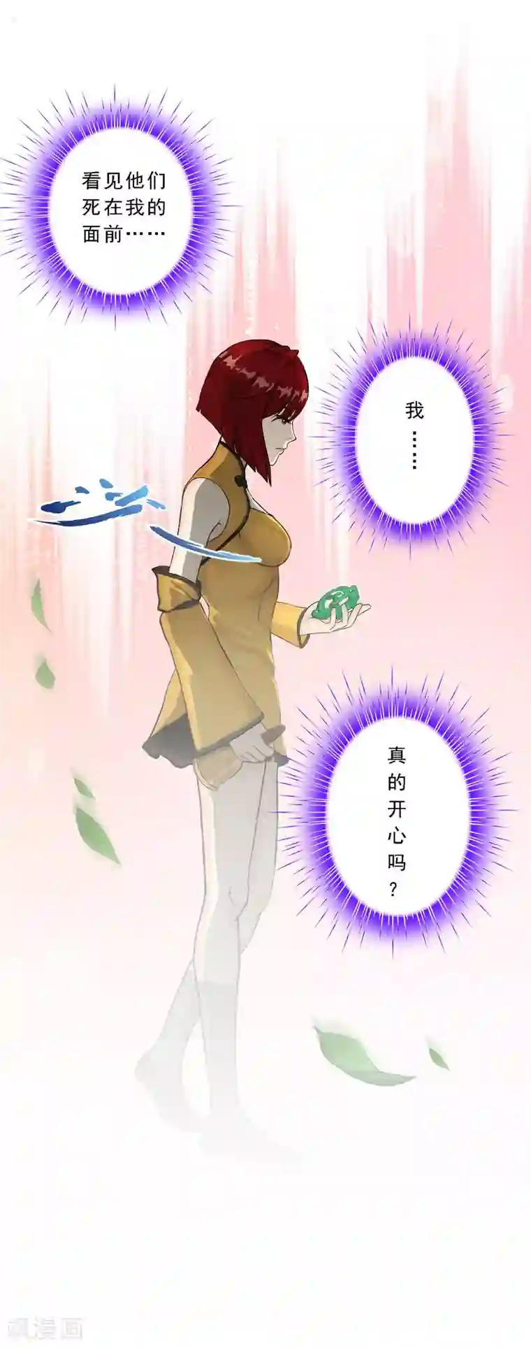 解离妖圣第83话 可人的身世