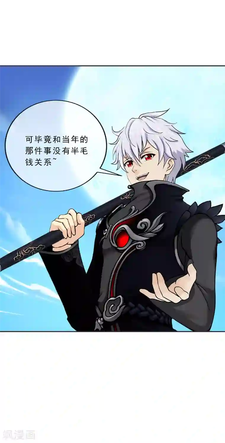 解离妖圣第83话 可人的身世