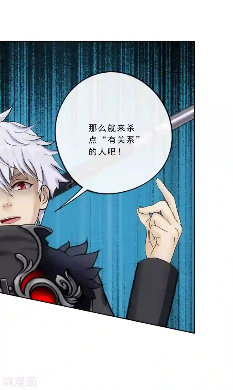 解离妖圣第83话 可人的身世