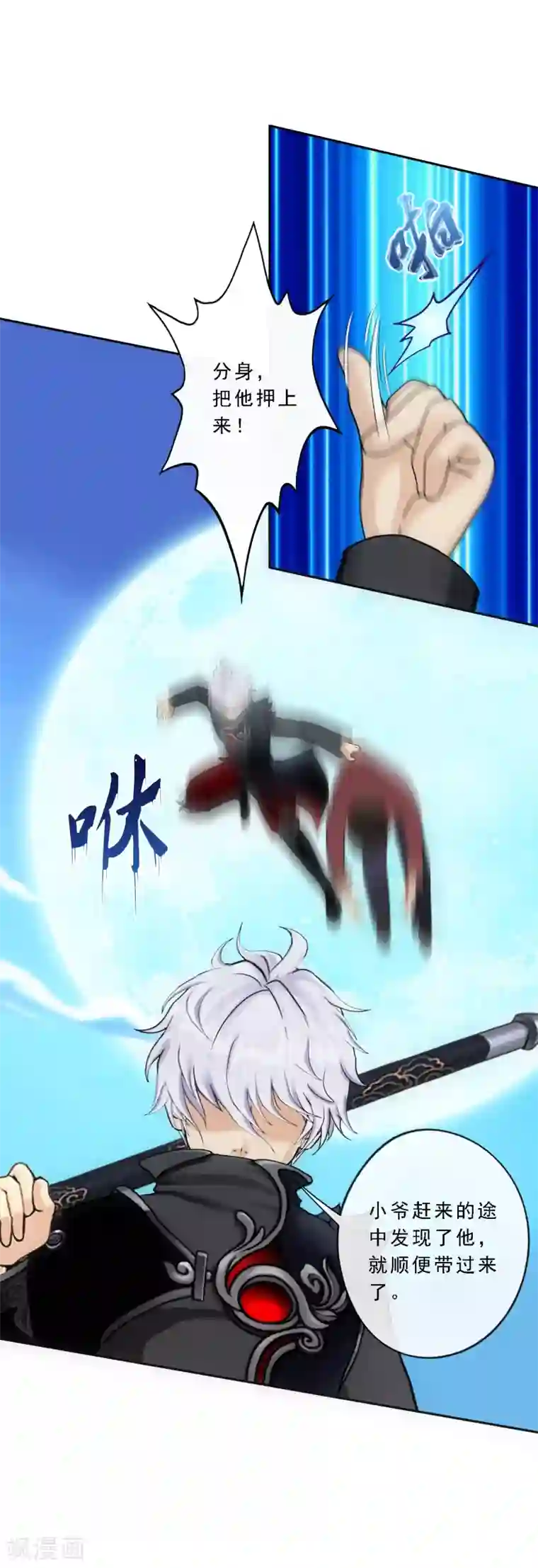 解离妖圣第83话 可人的身世