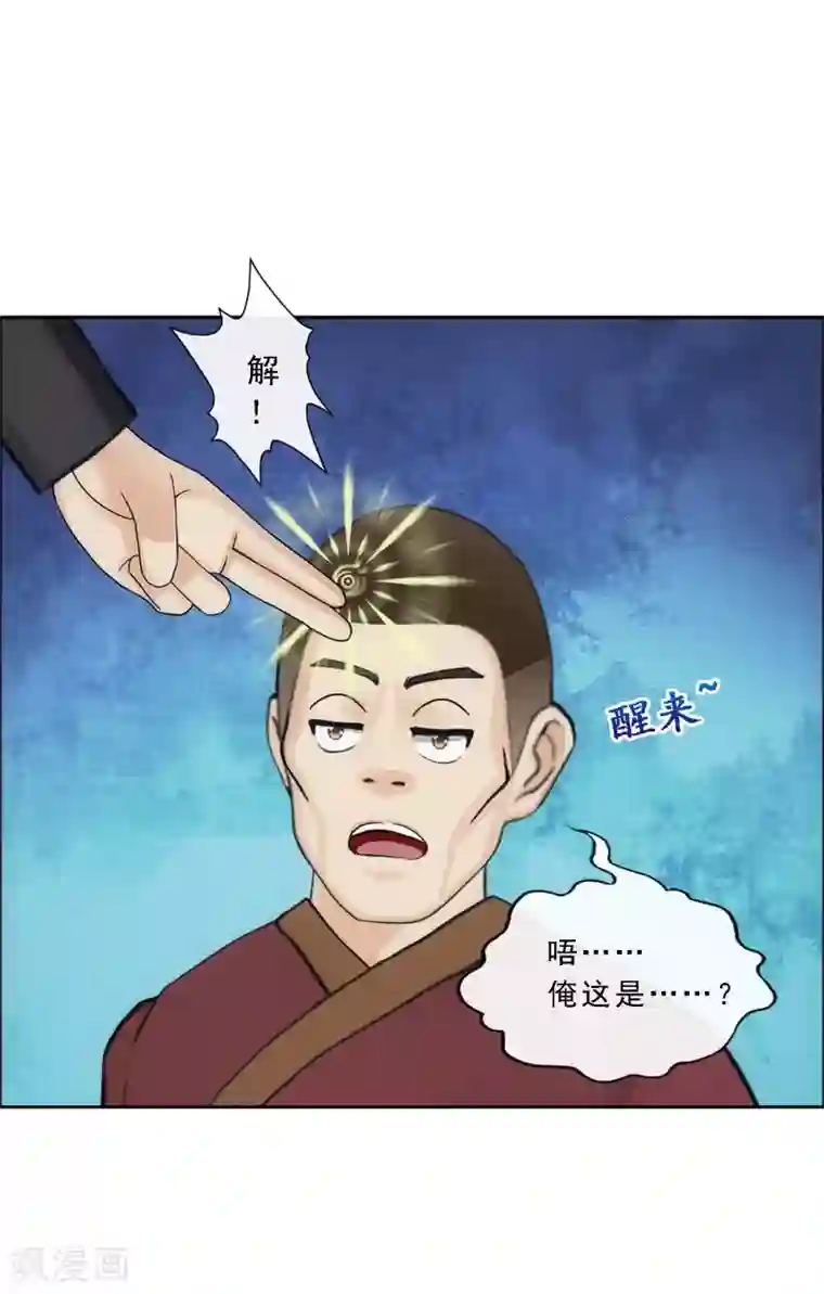 解离妖圣第83话 可人的身世