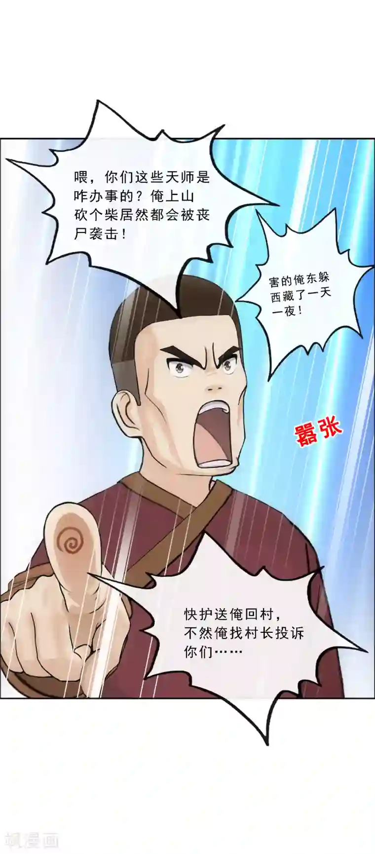 解离妖圣第83话 可人的身世