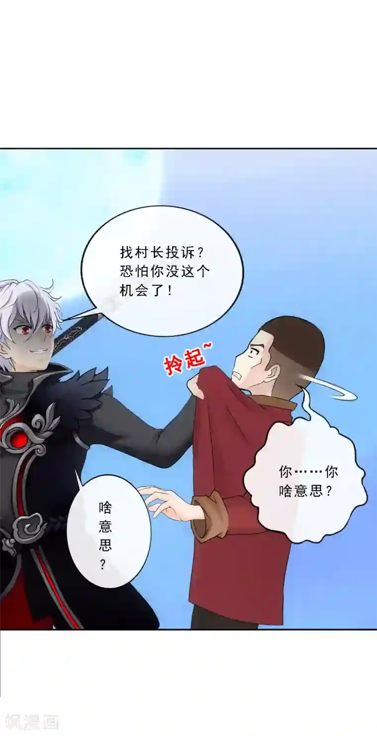 解离妖圣第83话 可人的身世