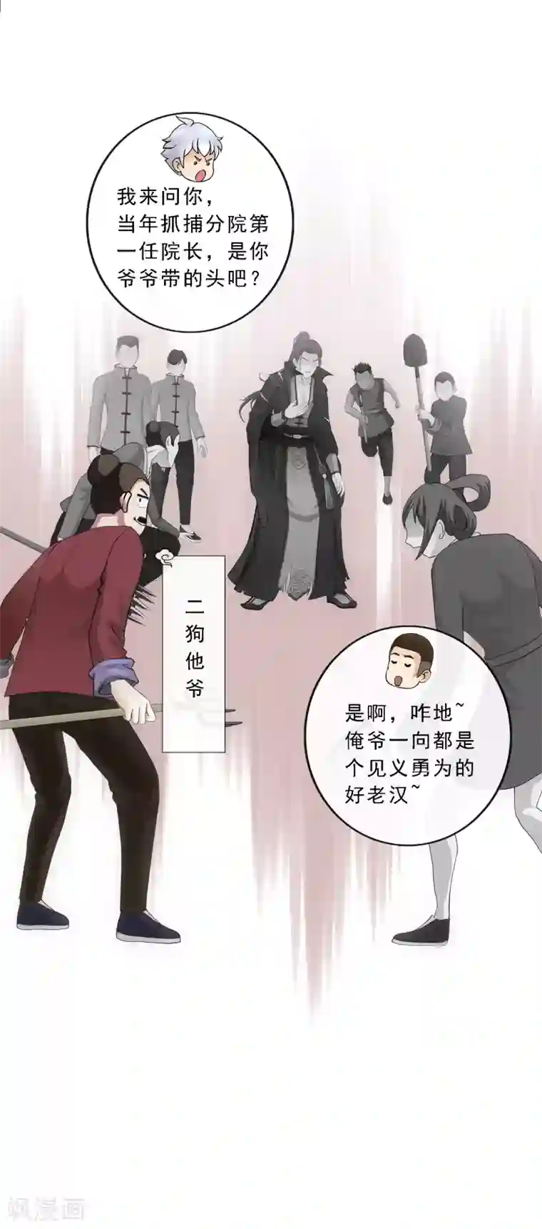 解离妖圣第83话 可人的身世