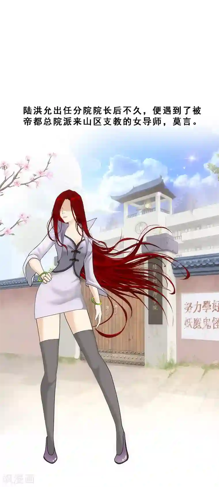 解离妖圣第83话 可人的身世