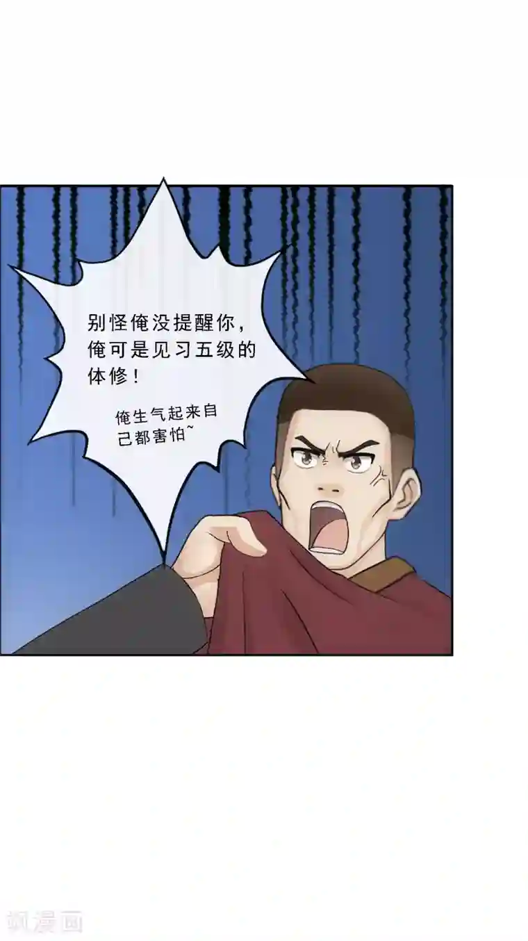 解离妖圣第83话 可人的身世