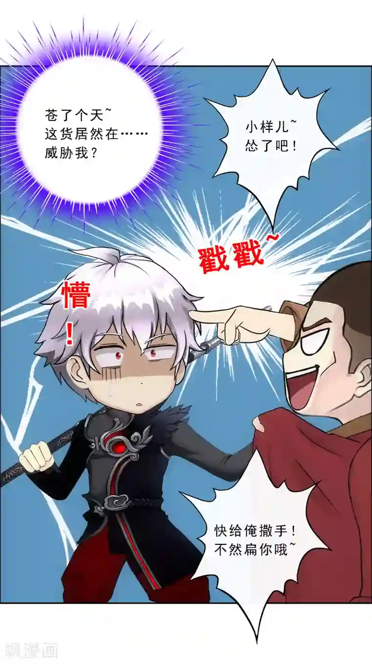 解离妖圣第83话 可人的身世