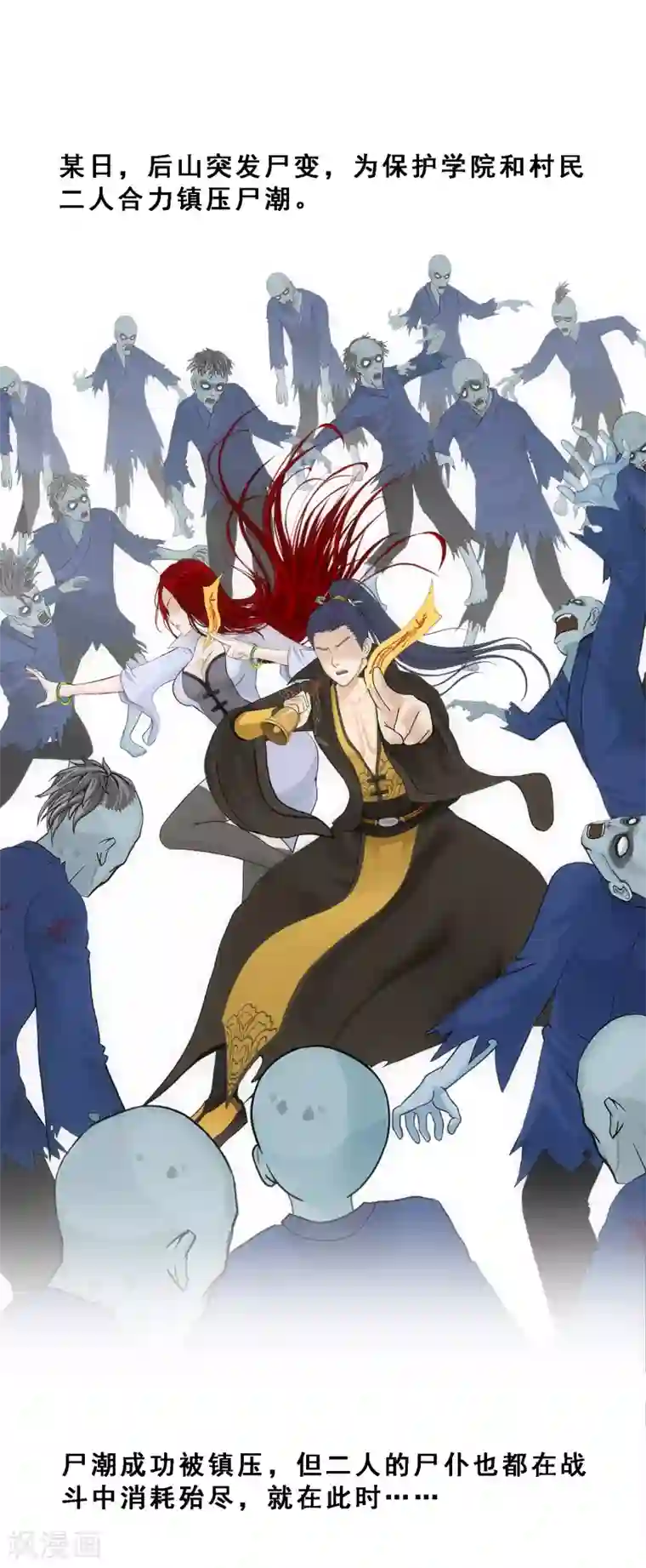 解离妖圣第83话 可人的身世