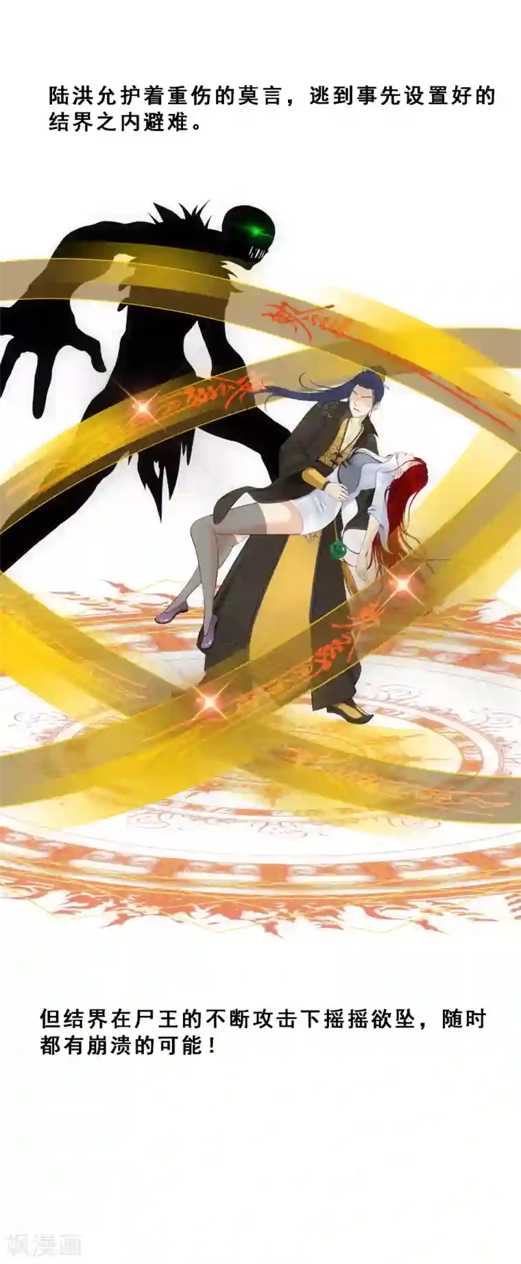 解离妖圣第83话 可人的身世