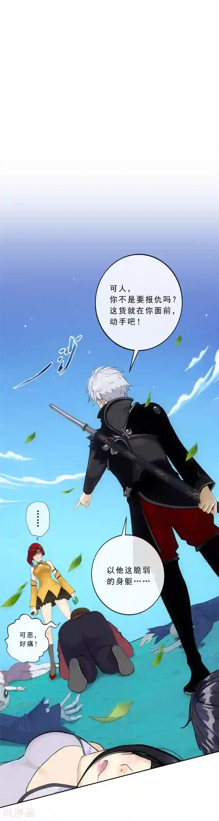 解离妖圣第84话 一出好戏