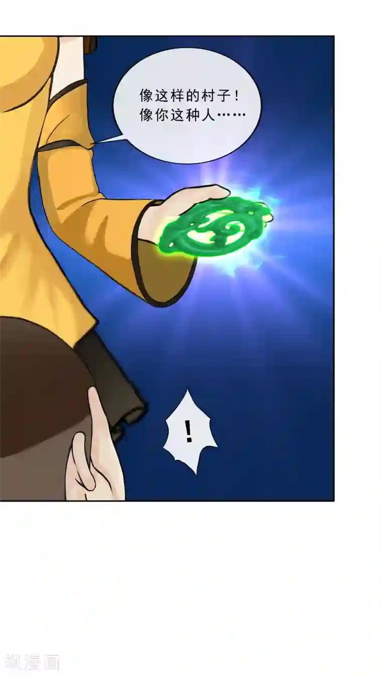 解离妖圣第84话 一出好戏