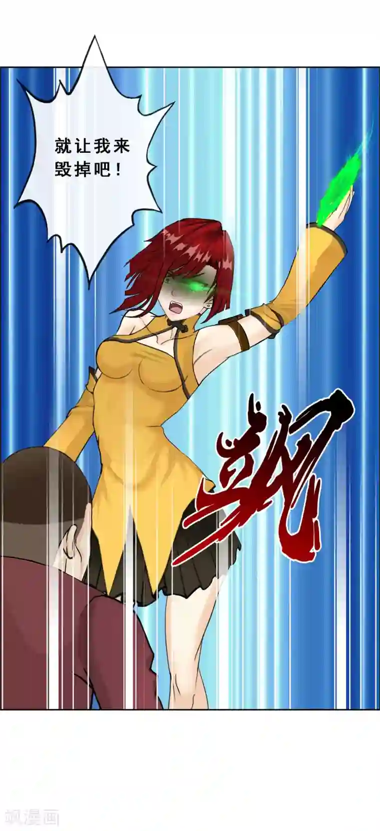 解离妖圣第84话 一出好戏