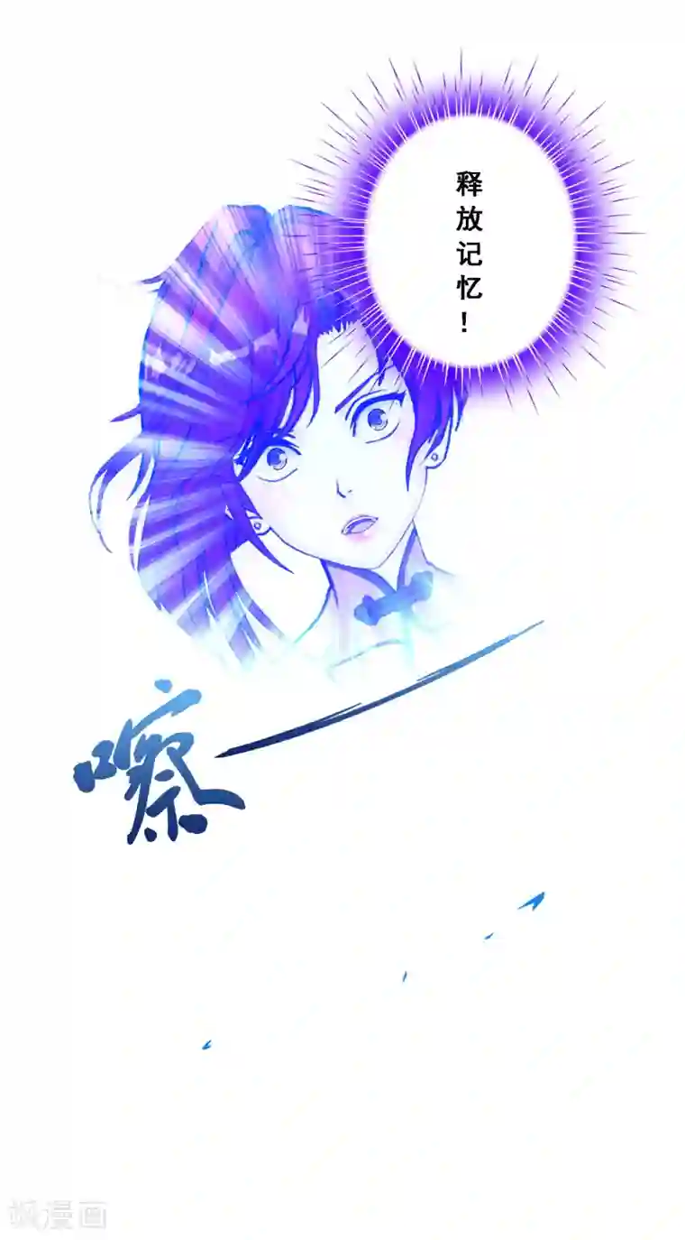 解离妖圣第84话 一出好戏