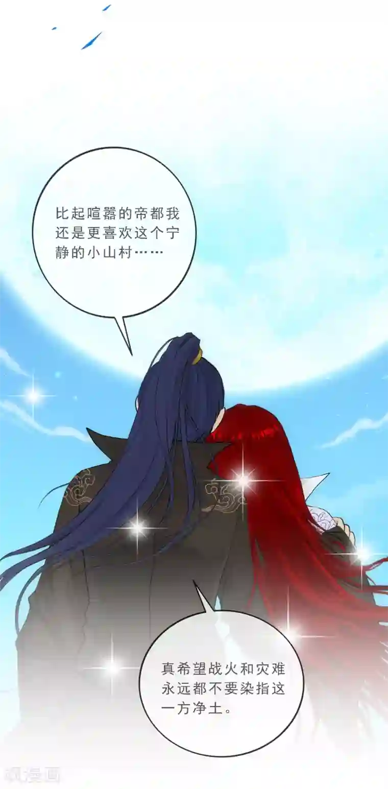 解离妖圣第84话 一出好戏