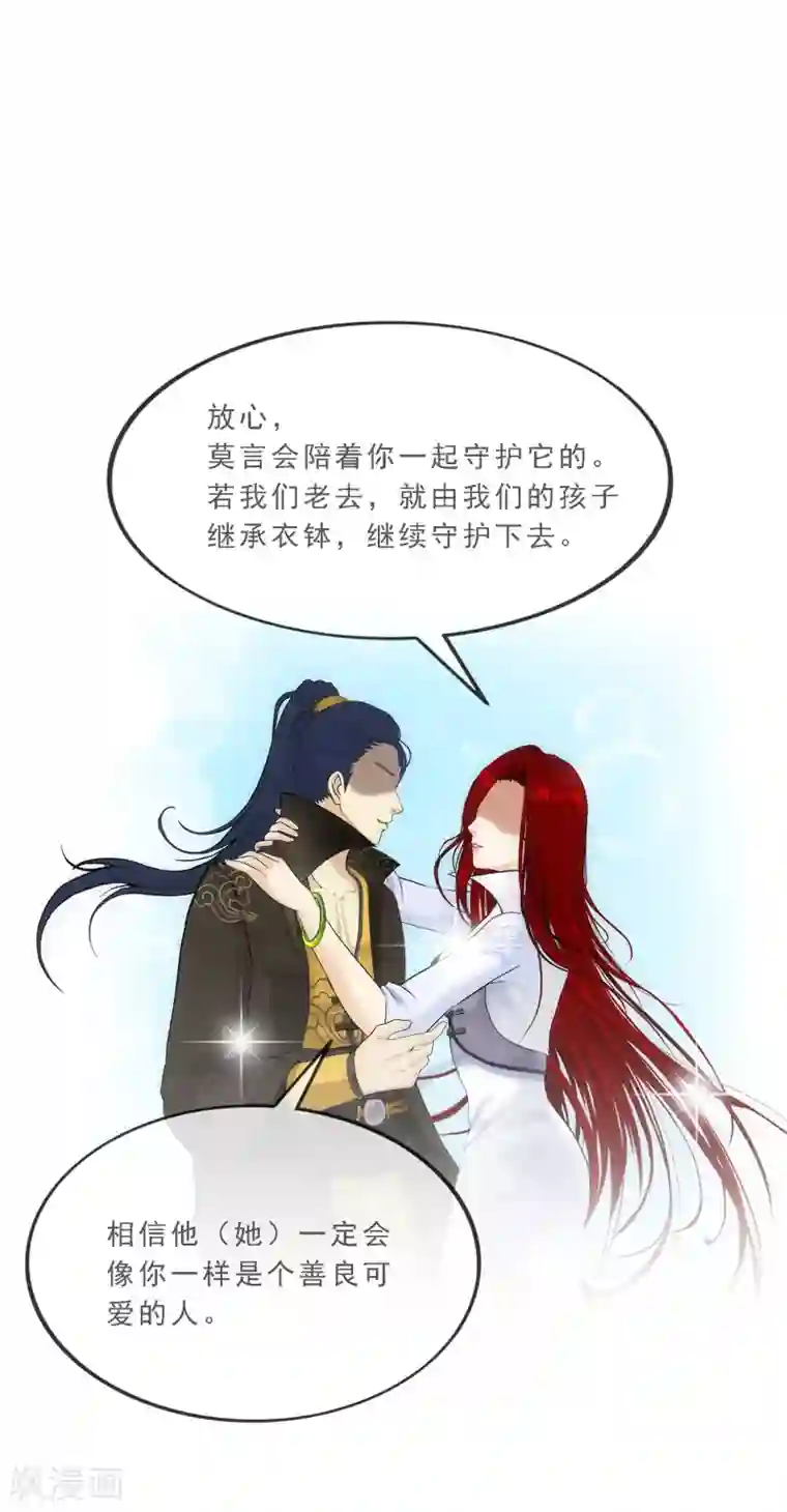 解离妖圣第84话 一出好戏