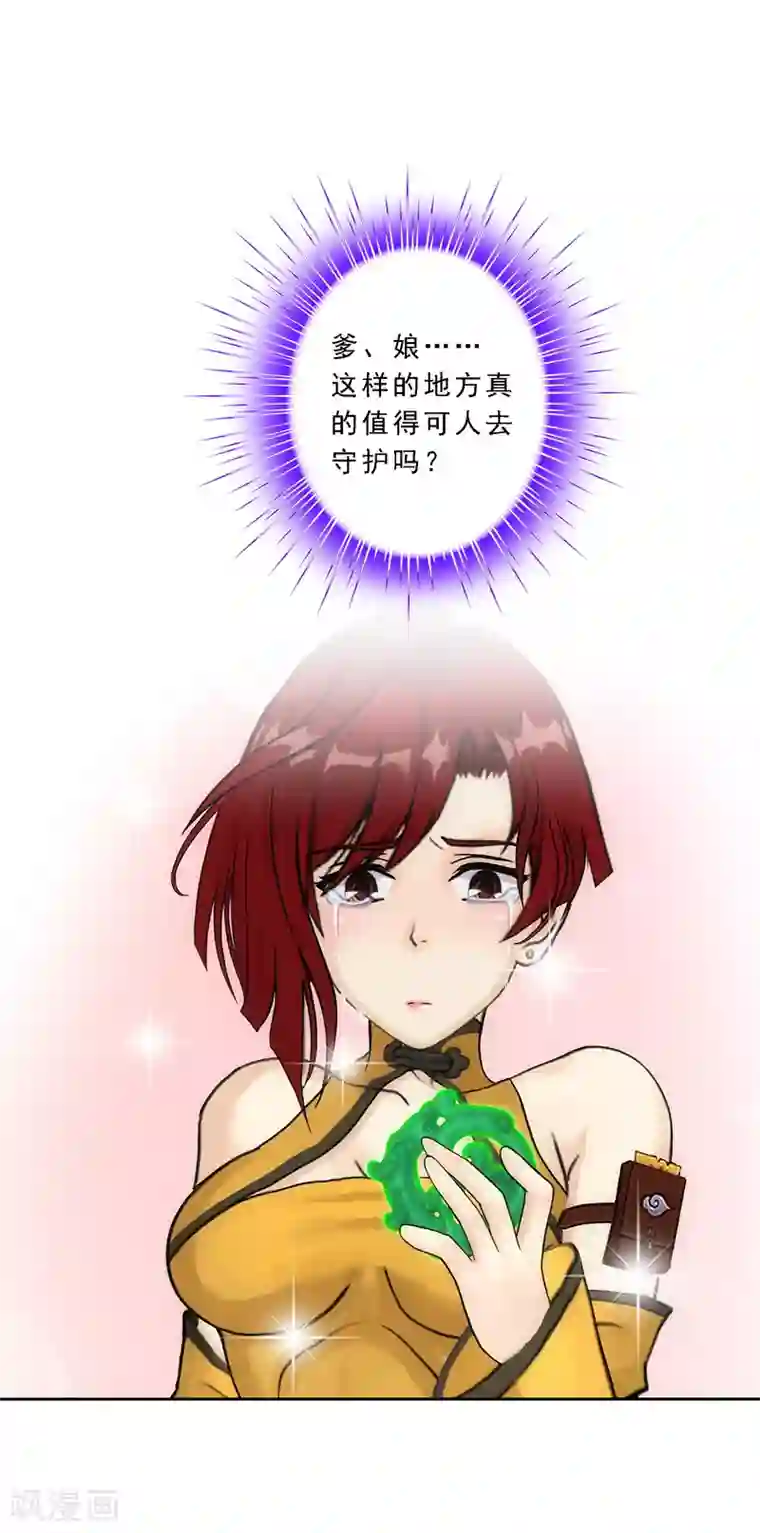 解离妖圣第84话 一出好戏