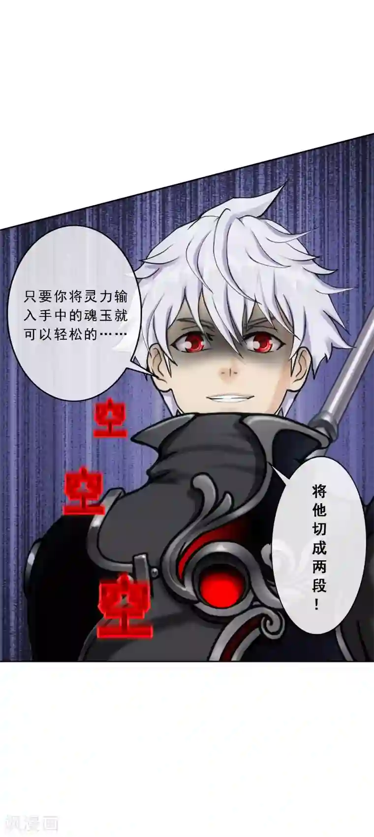 解离妖圣第84话 一出好戏