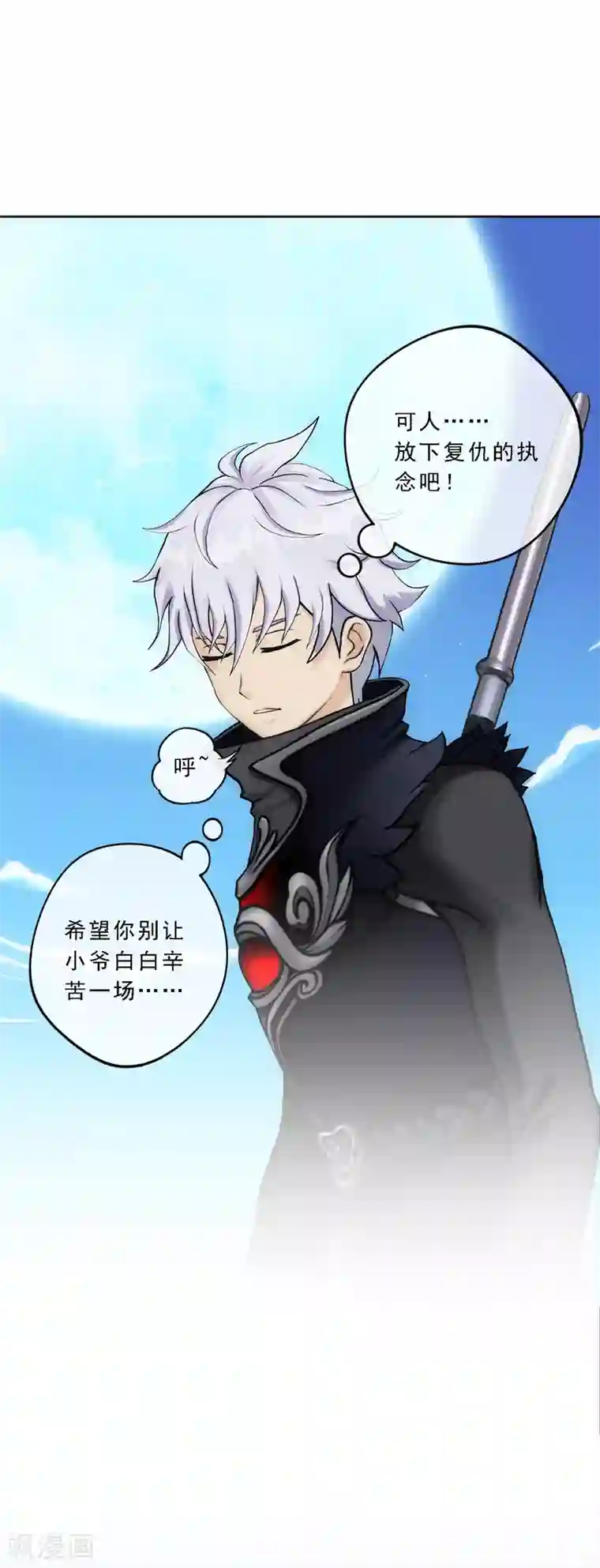 解离妖圣第84话 一出好戏