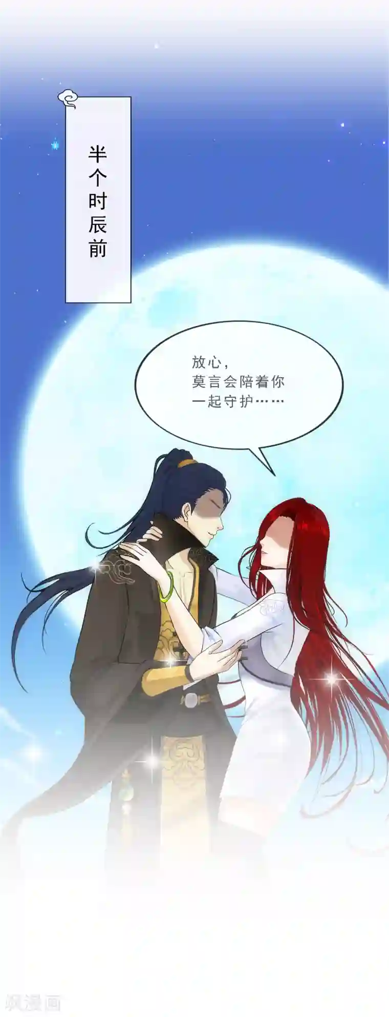 解离妖圣第84话 一出好戏