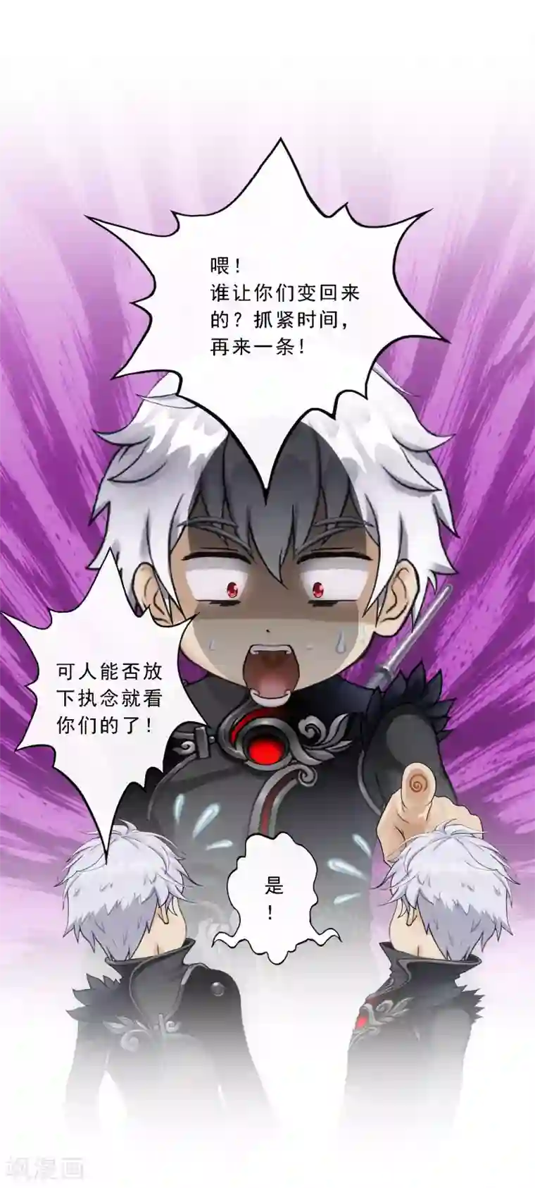 解离妖圣第84话 一出好戏