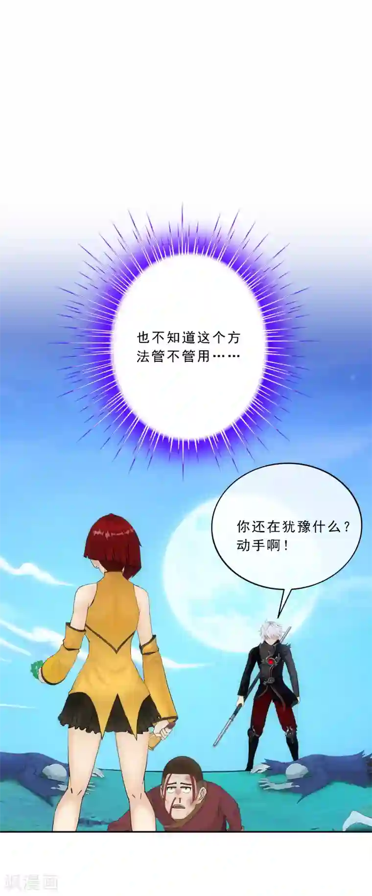 解离妖圣第84话 一出好戏