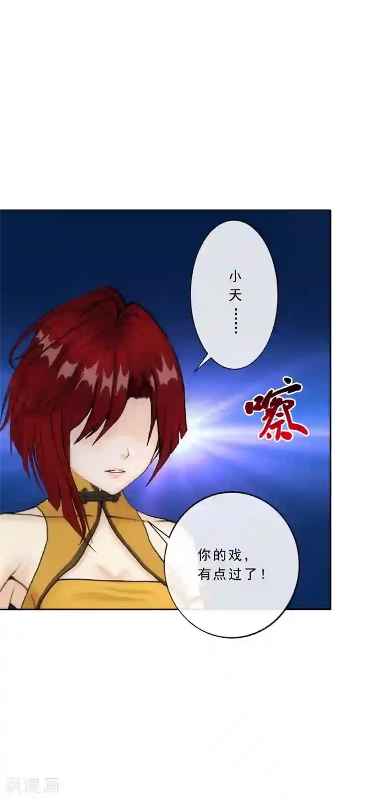 解离妖圣第84话 一出好戏