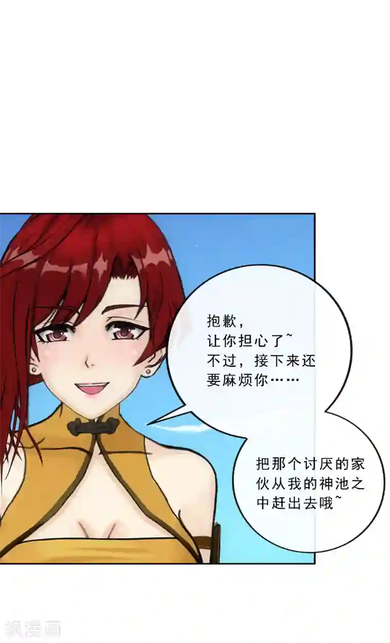 解离妖圣第84话 一出好戏