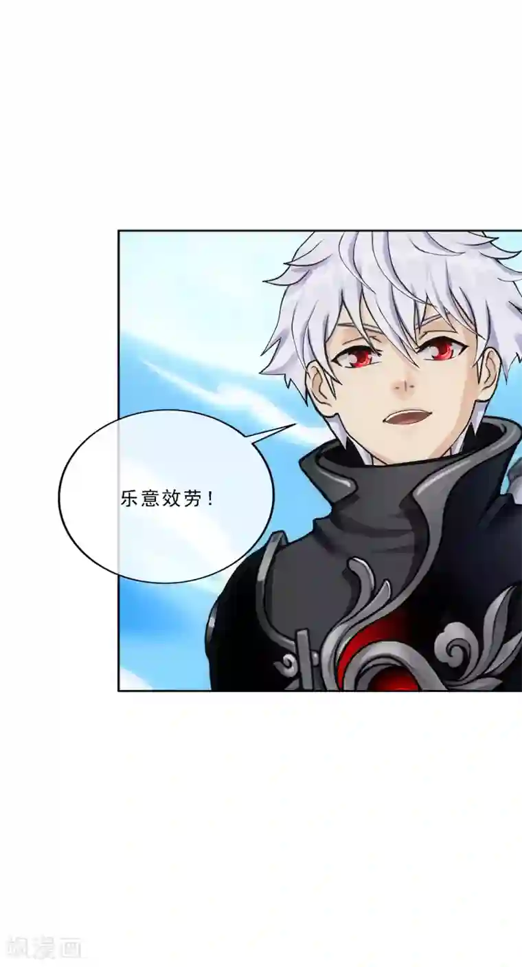 解离妖圣第84话 一出好戏