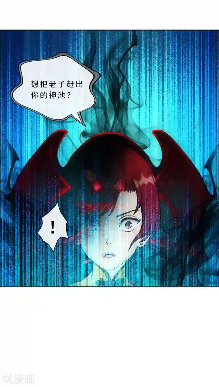 解离妖圣第84话 一出好戏