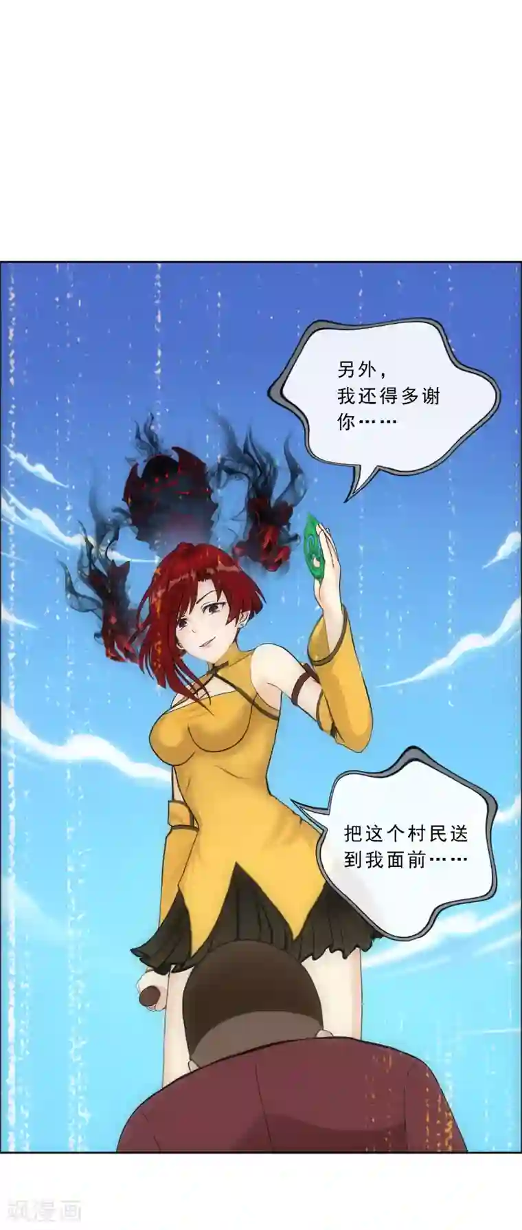 解离妖圣第84话 一出好戏