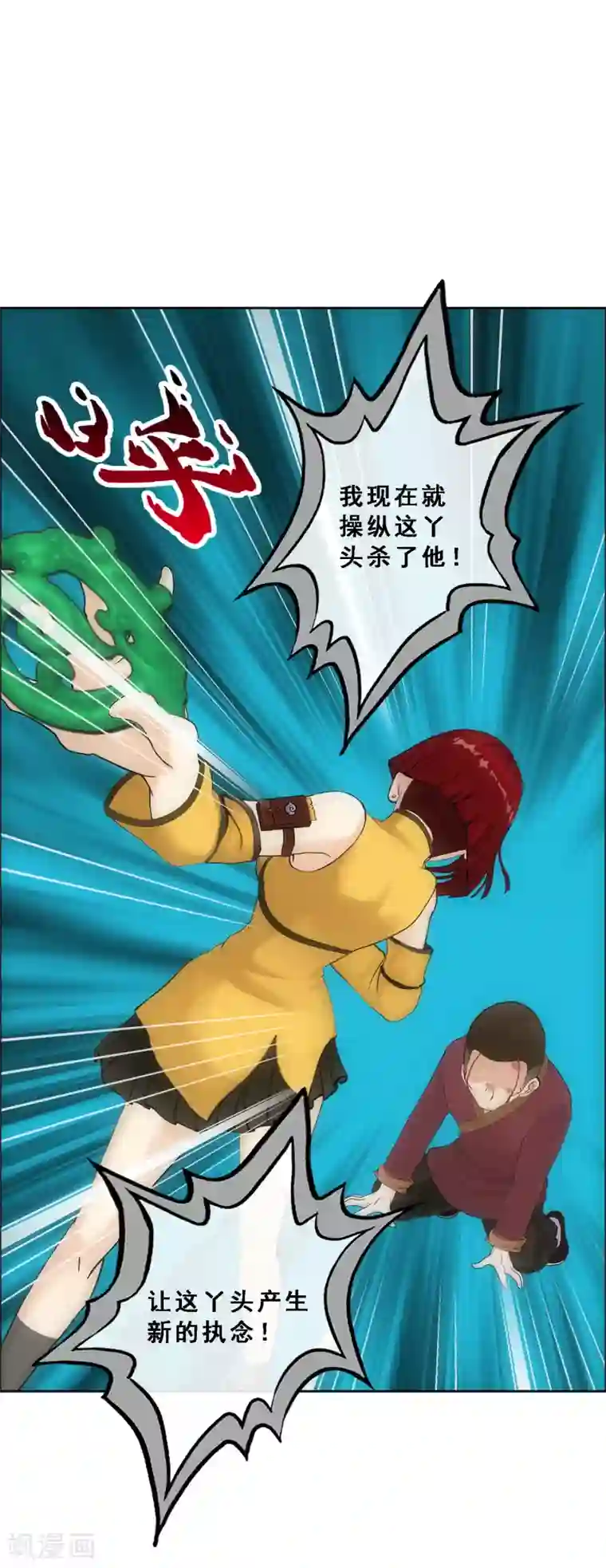 解离妖圣第84话 一出好戏