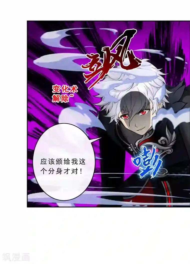 解离妖圣第84话 一出好戏