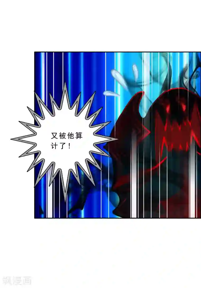 解离妖圣第84话 一出好戏